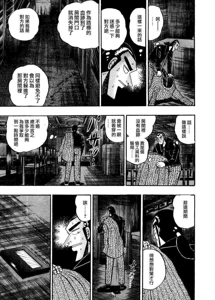 银与金韩漫全集-第75话无删减无遮挡章节图片 