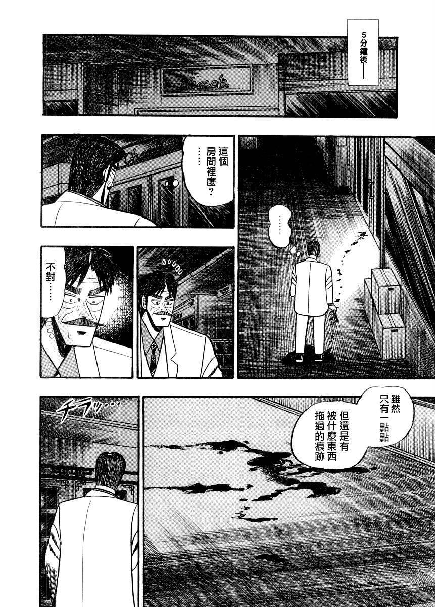 银与金韩漫全集-第75话无删减无遮挡章节图片 