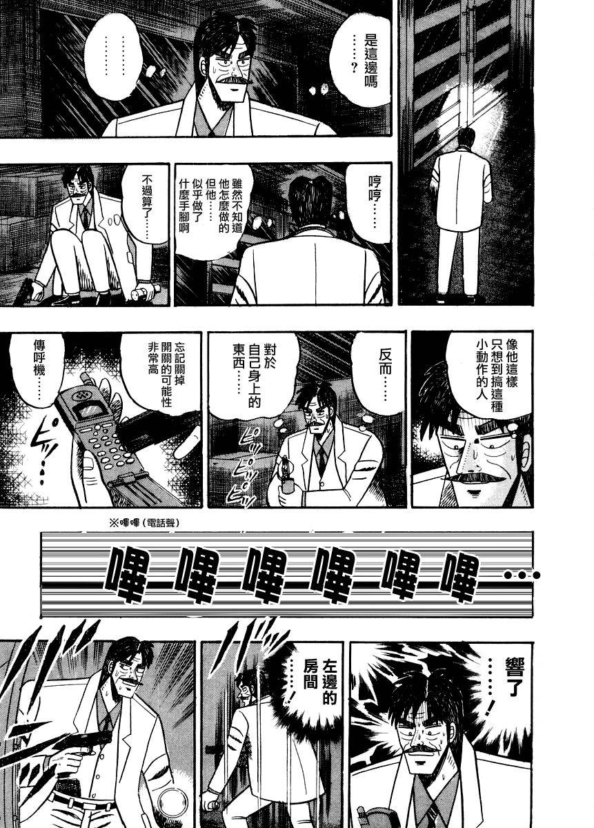银与金韩漫全集-第75话无删减无遮挡章节图片 