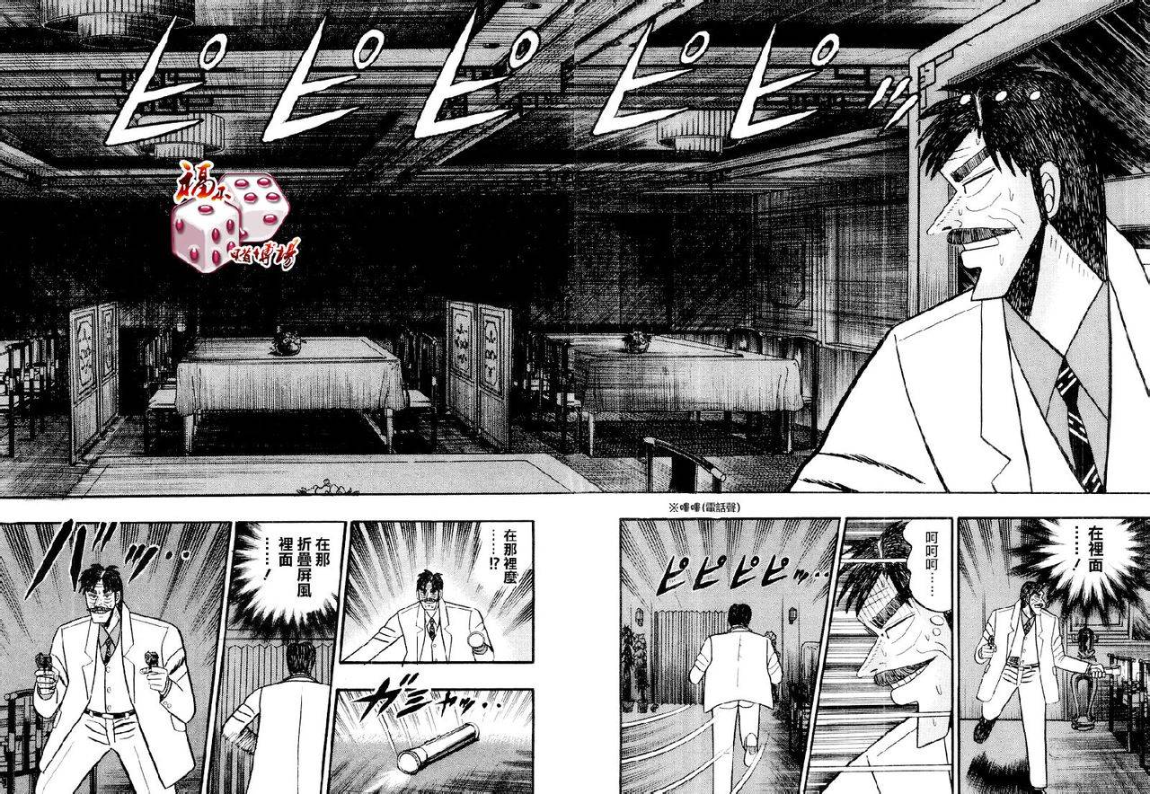 银与金韩漫全集-第75话无删减无遮挡章节图片 