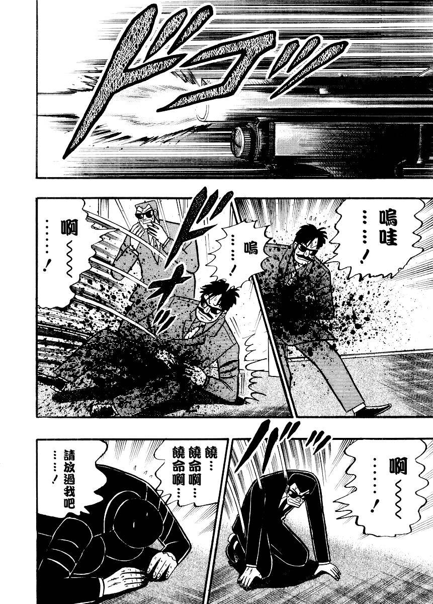 银与金韩漫全集-第76话无删减无遮挡章节图片 