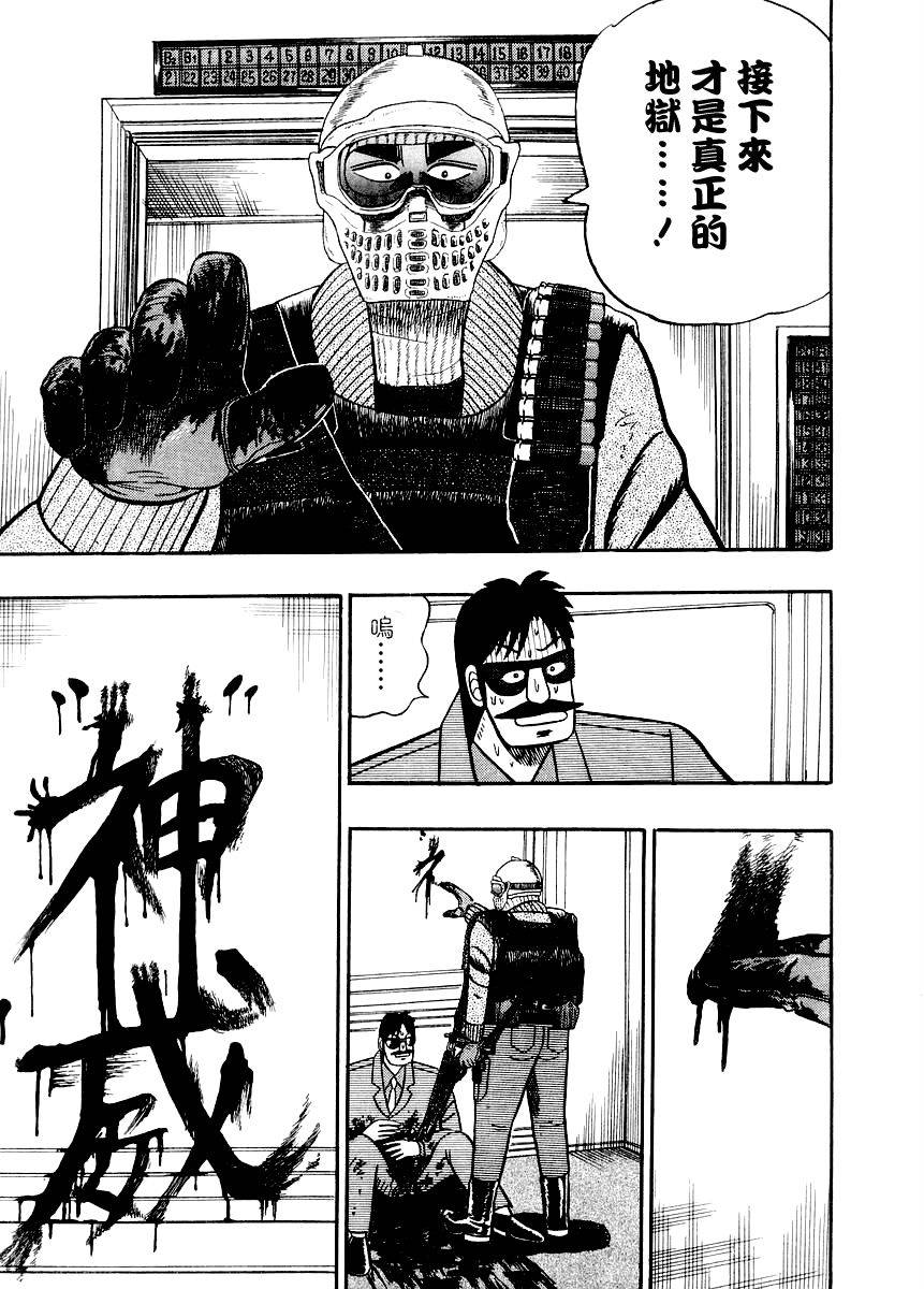 银与金韩漫全集-第76话无删减无遮挡章节图片 