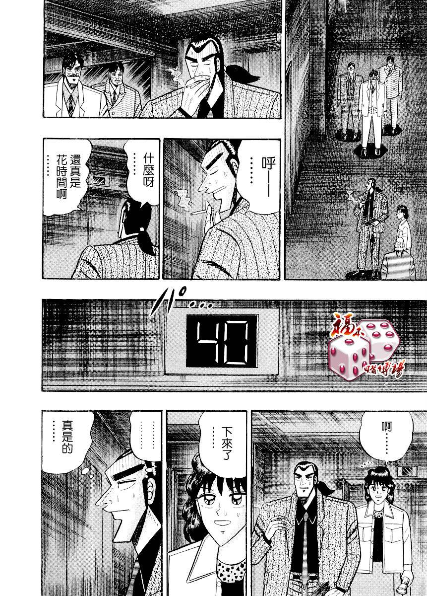 银与金韩漫全集-第76话无删减无遮挡章节图片 