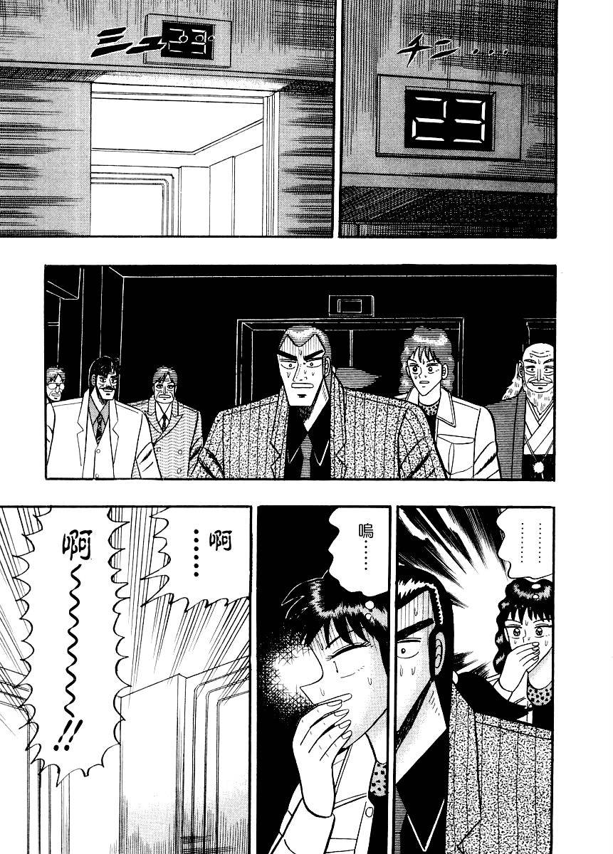 银与金韩漫全集-第76话无删减无遮挡章节图片 