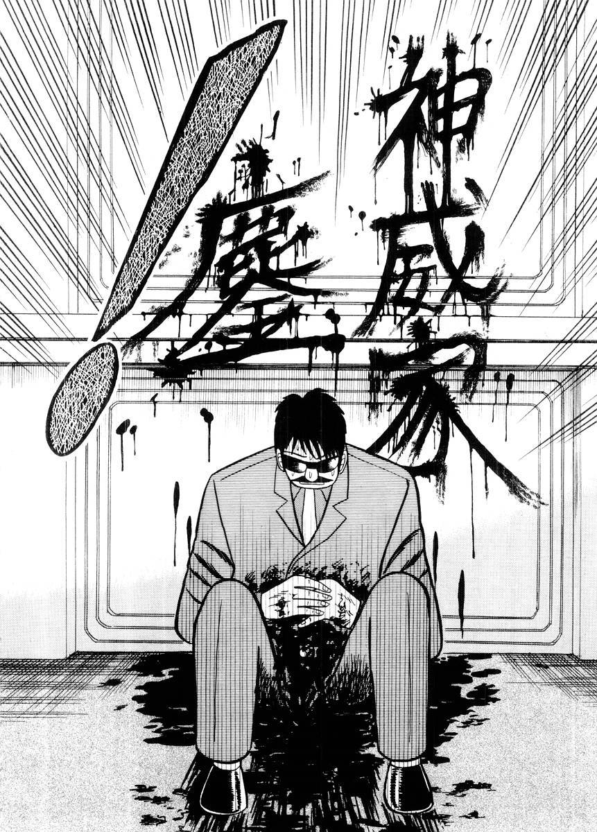 银与金韩漫全集-第76话无删减无遮挡章节图片 