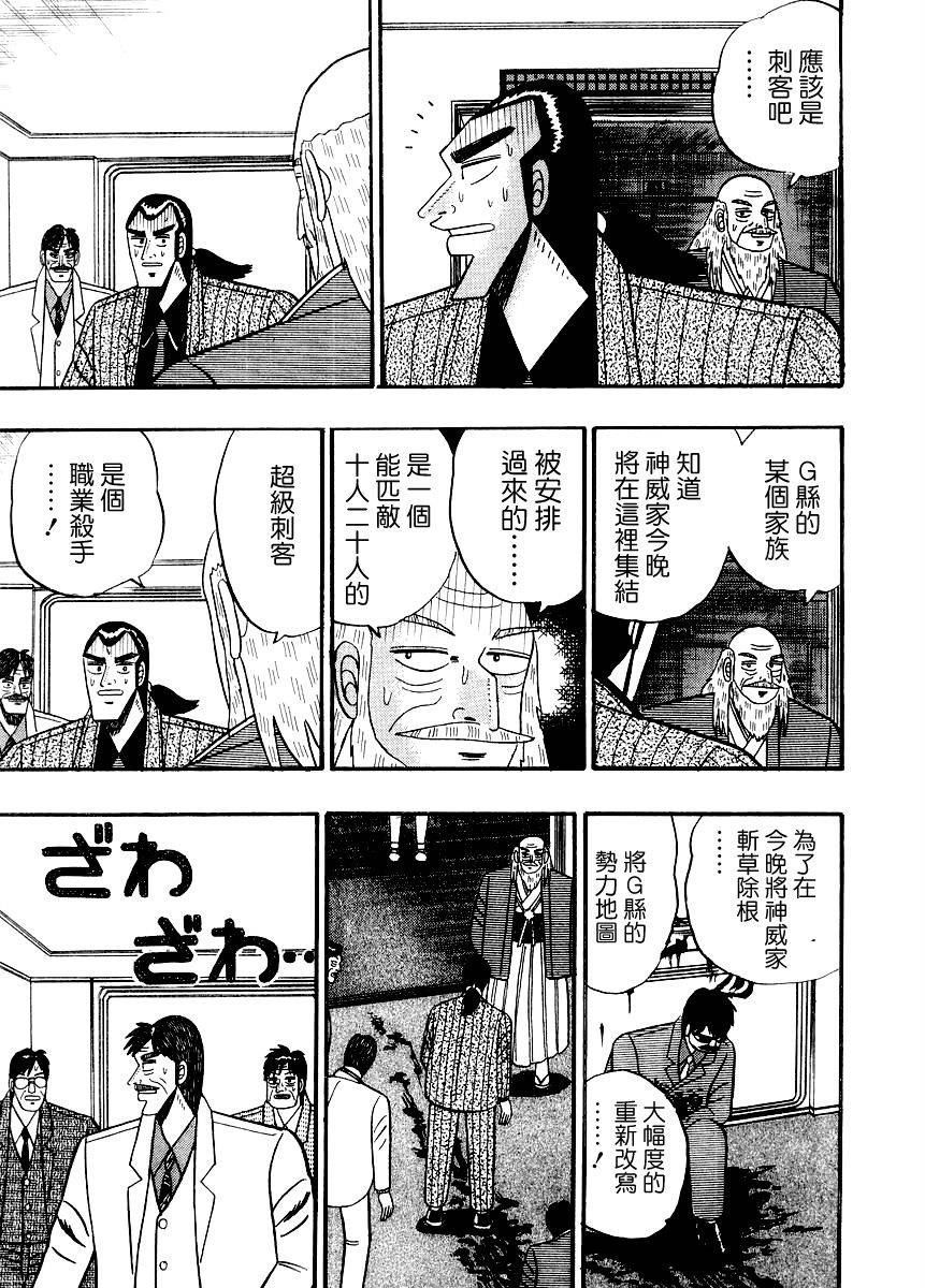 银与金韩漫全集-第76话无删减无遮挡章节图片 