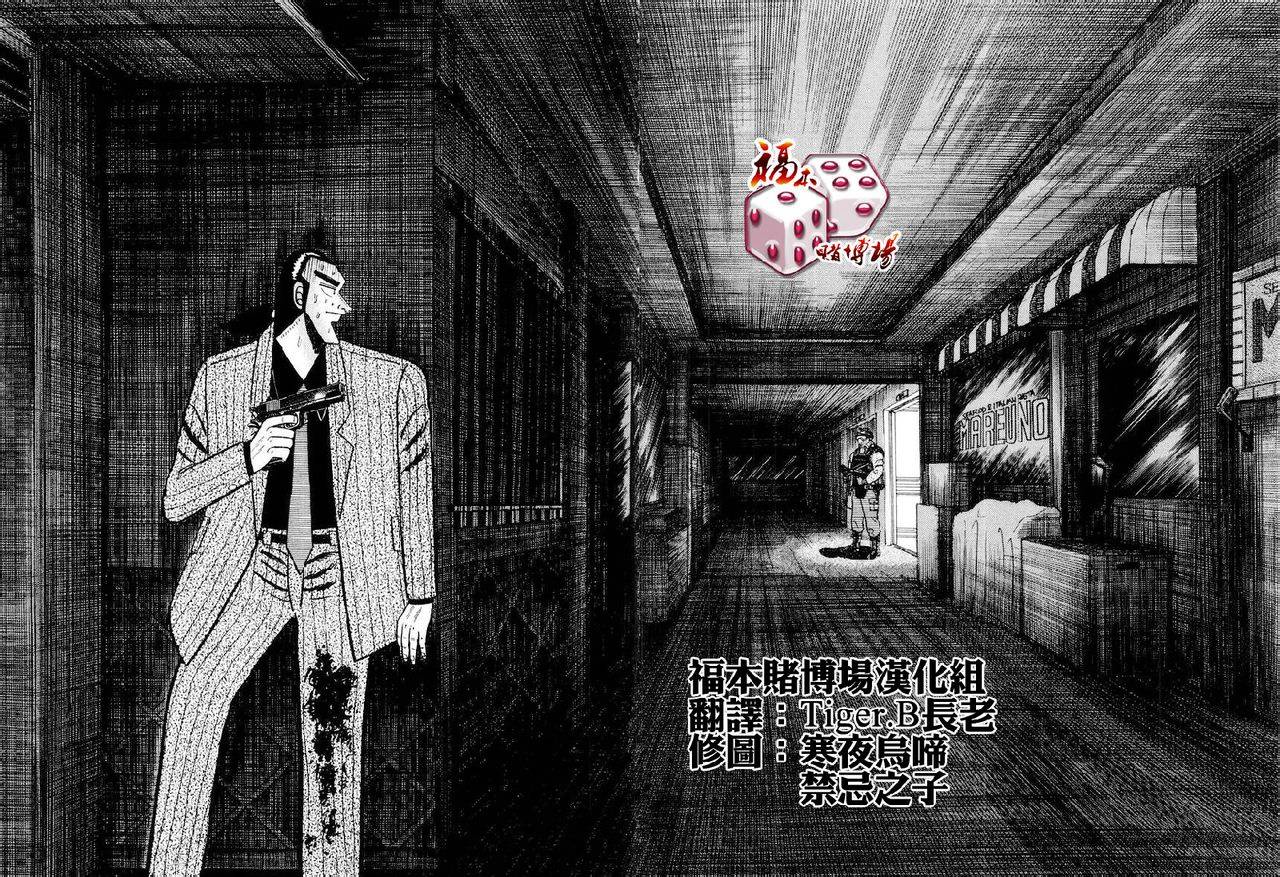 银与金韩漫全集-第77话无删减无遮挡章节图片 