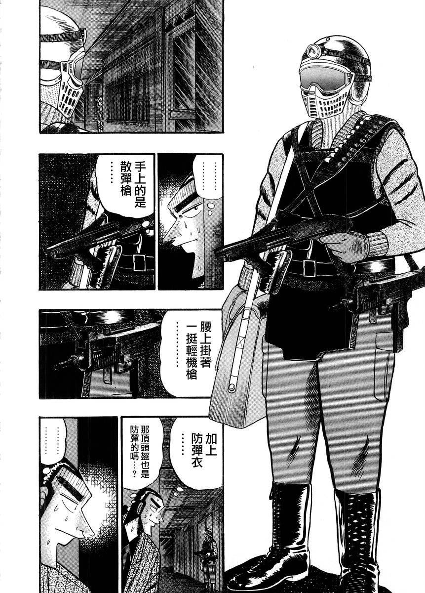银与金韩漫全集-第77话无删减无遮挡章节图片 