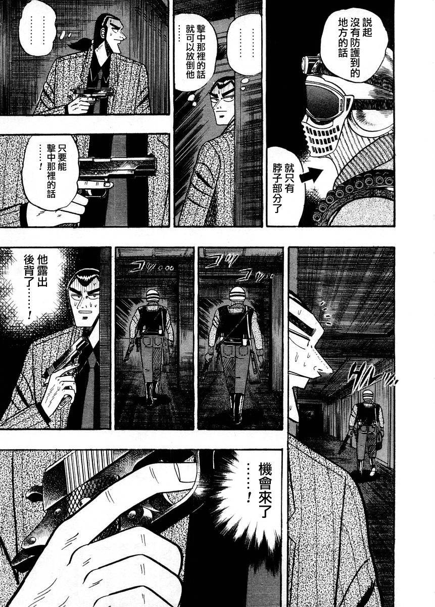银与金韩漫全集-第77话无删减无遮挡章节图片 