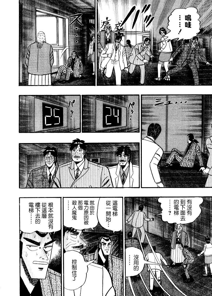 银与金韩漫全集-第77话无删减无遮挡章节图片 