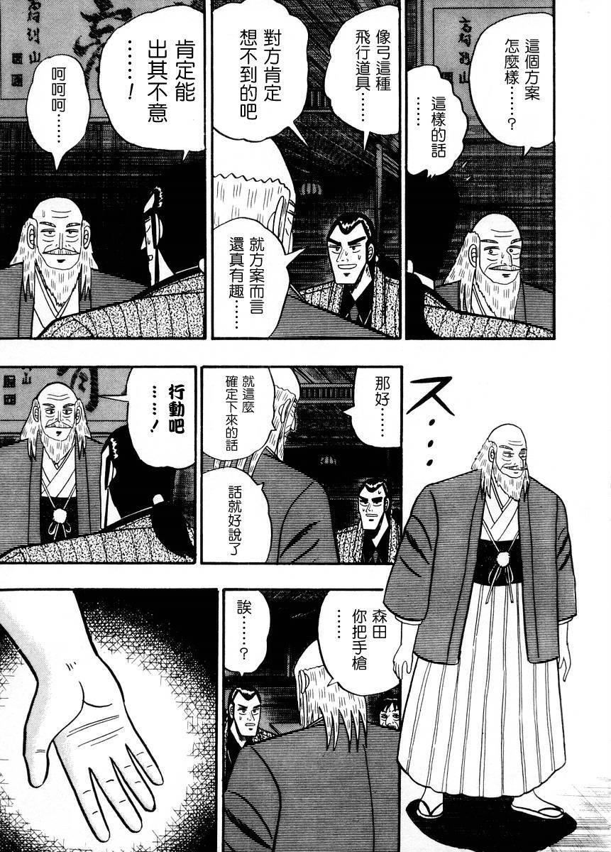 银与金韩漫全集-第78话无删减无遮挡章节图片 