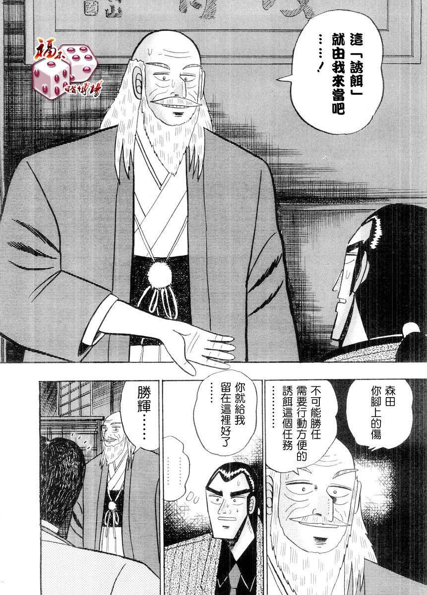 银与金韩漫全集-第78话无删减无遮挡章节图片 