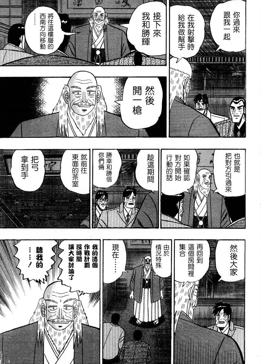 银与金韩漫全集-第78话无删减无遮挡章节图片 