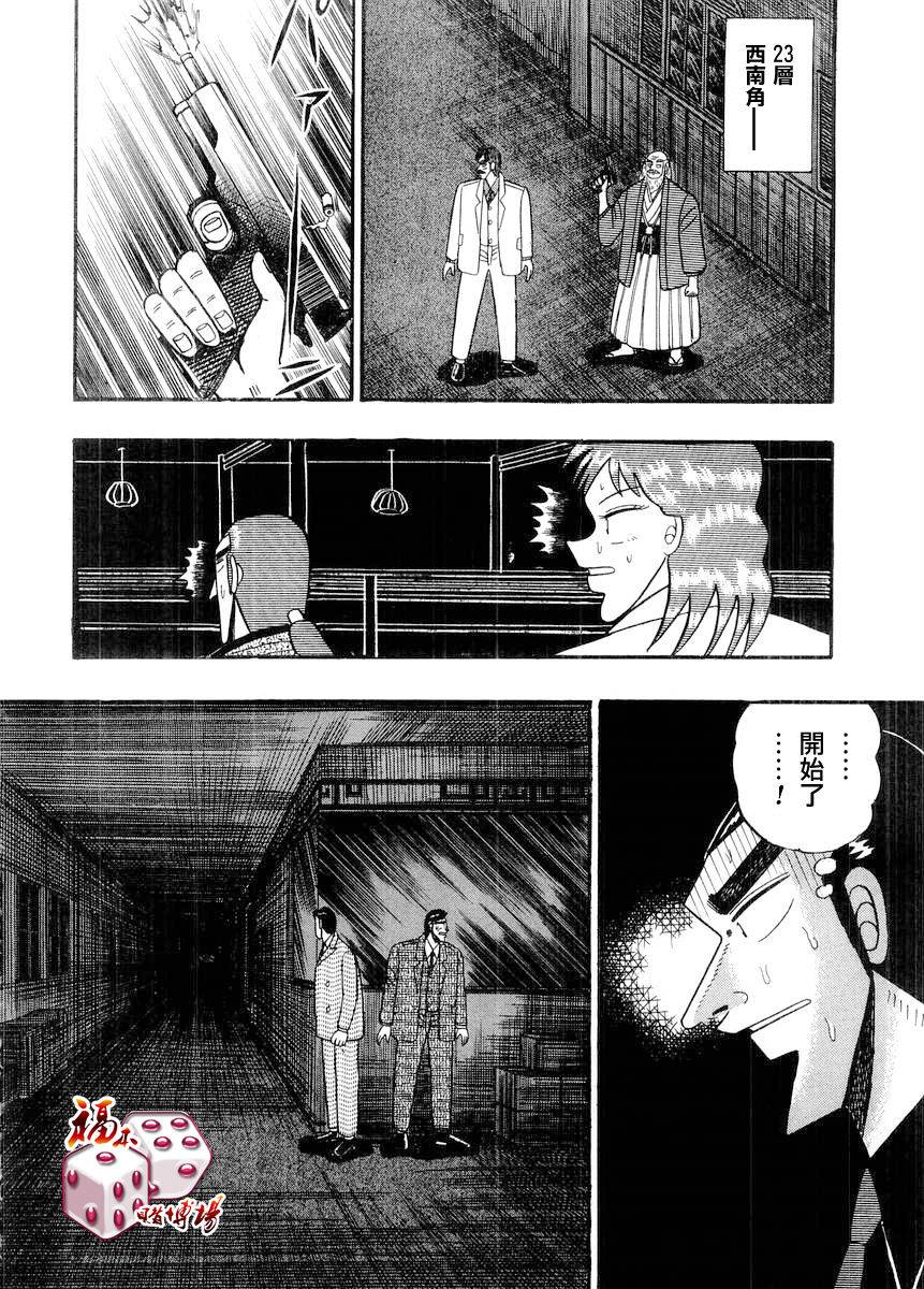 银与金韩漫全集-第78话无删减无遮挡章节图片 
