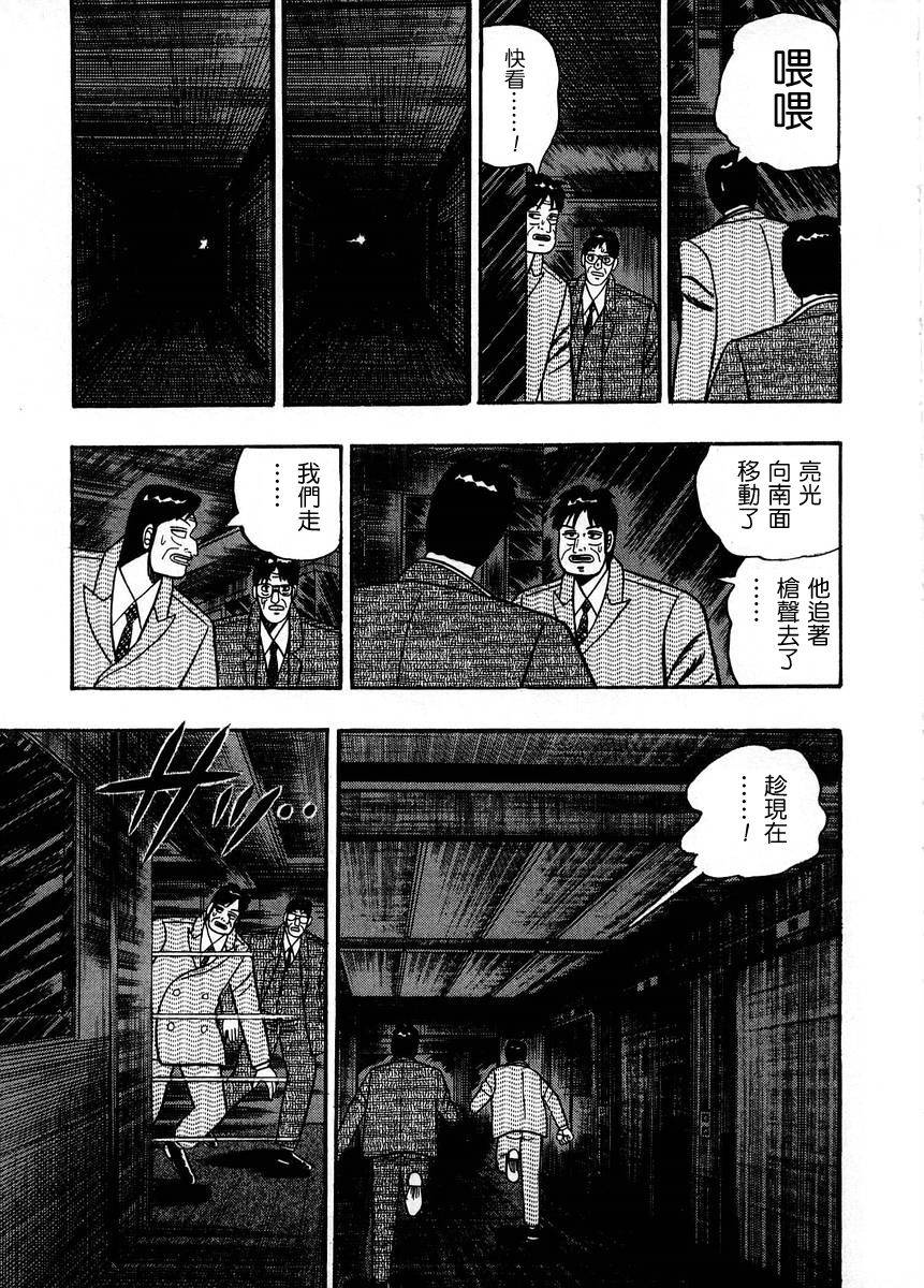 银与金韩漫全集-第78话无删减无遮挡章节图片 