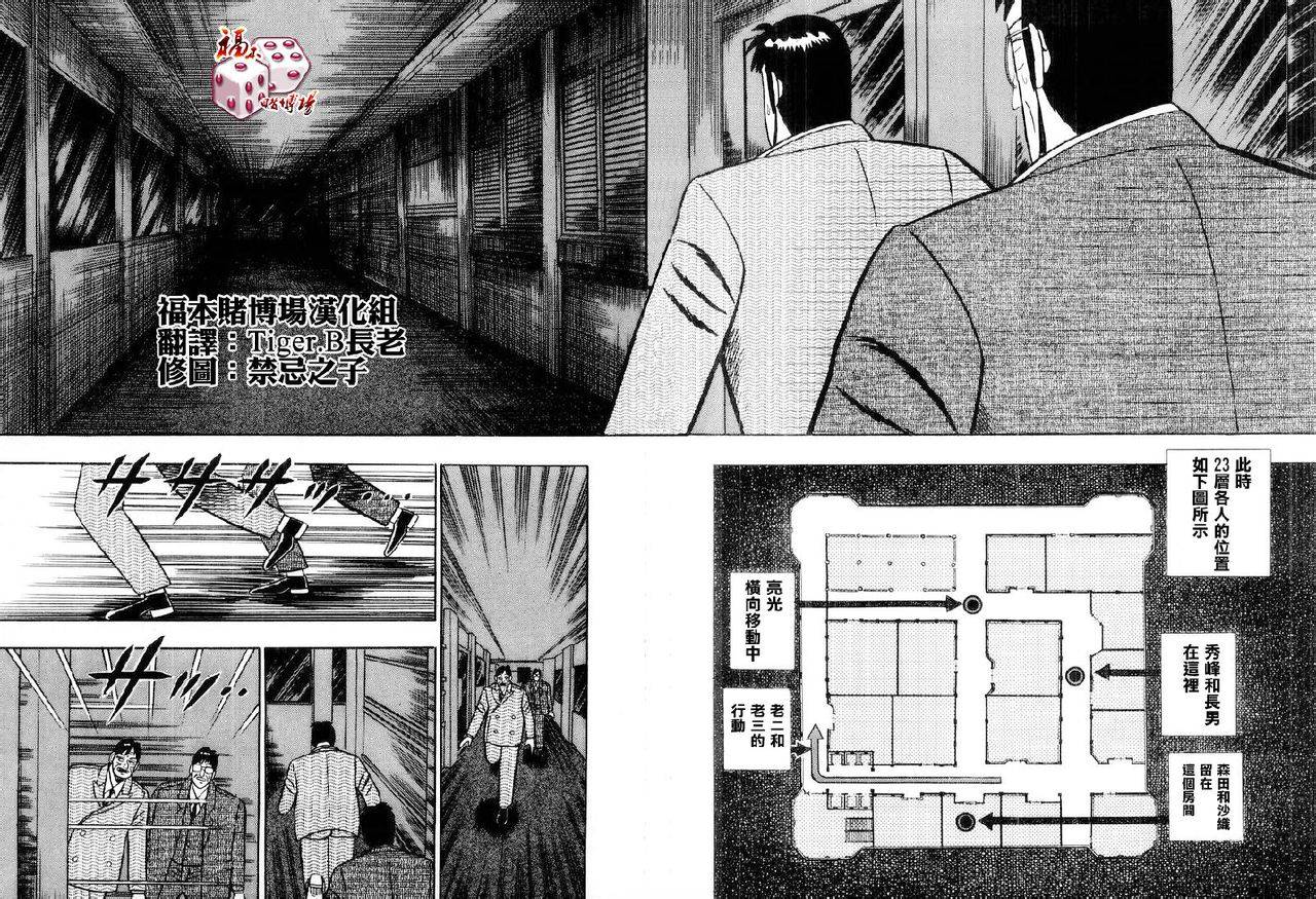银与金韩漫全集-第78话无删减无遮挡章节图片 