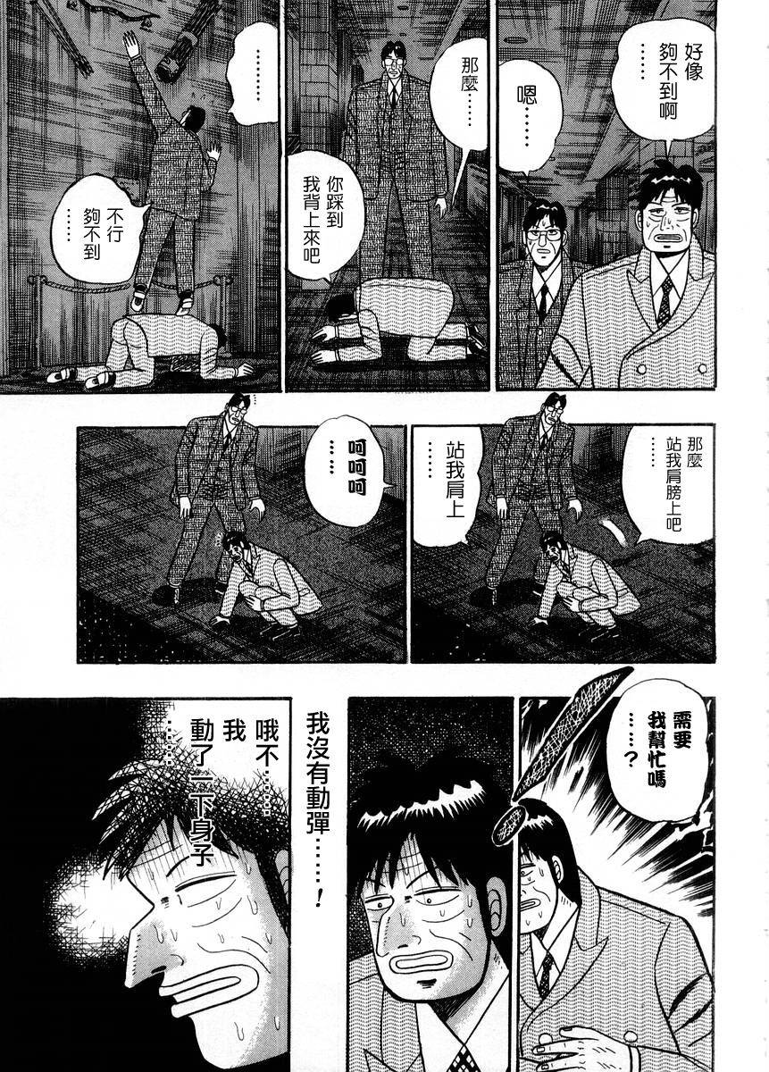 银与金韩漫全集-第78话无删减无遮挡章节图片 
