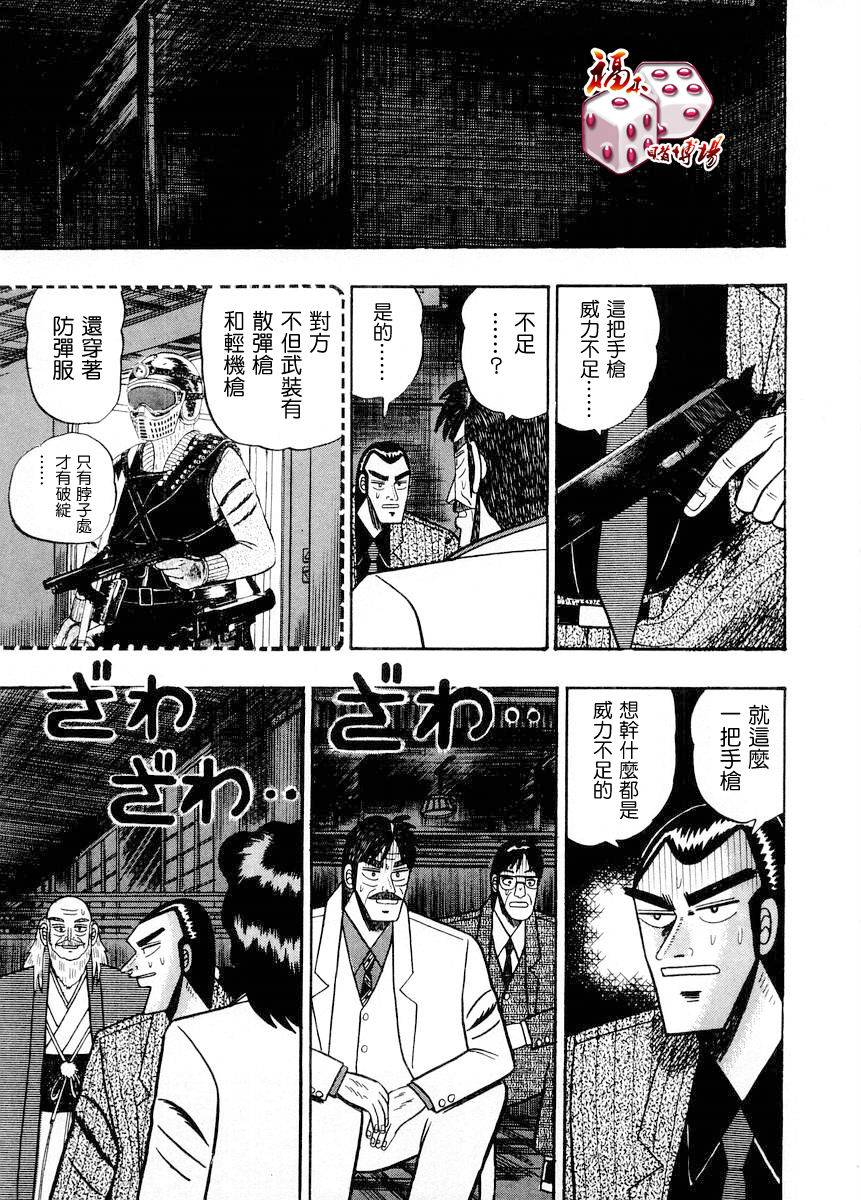 银与金韩漫全集-第78话无删减无遮挡章节图片 