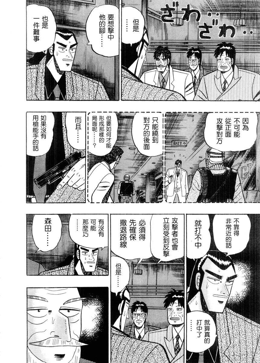银与金韩漫全集-第78话无删减无遮挡章节图片 