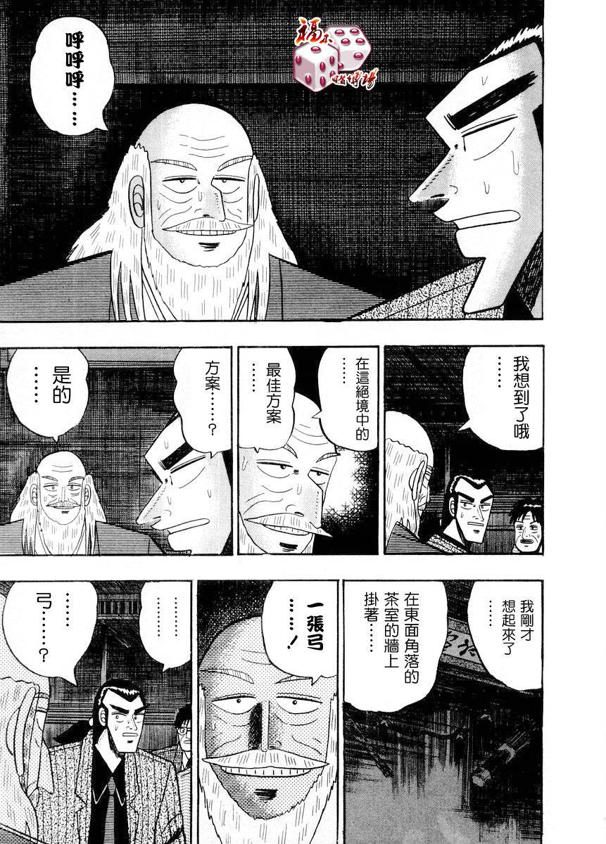 银与金韩漫全集-第78话无删减无遮挡章节图片 