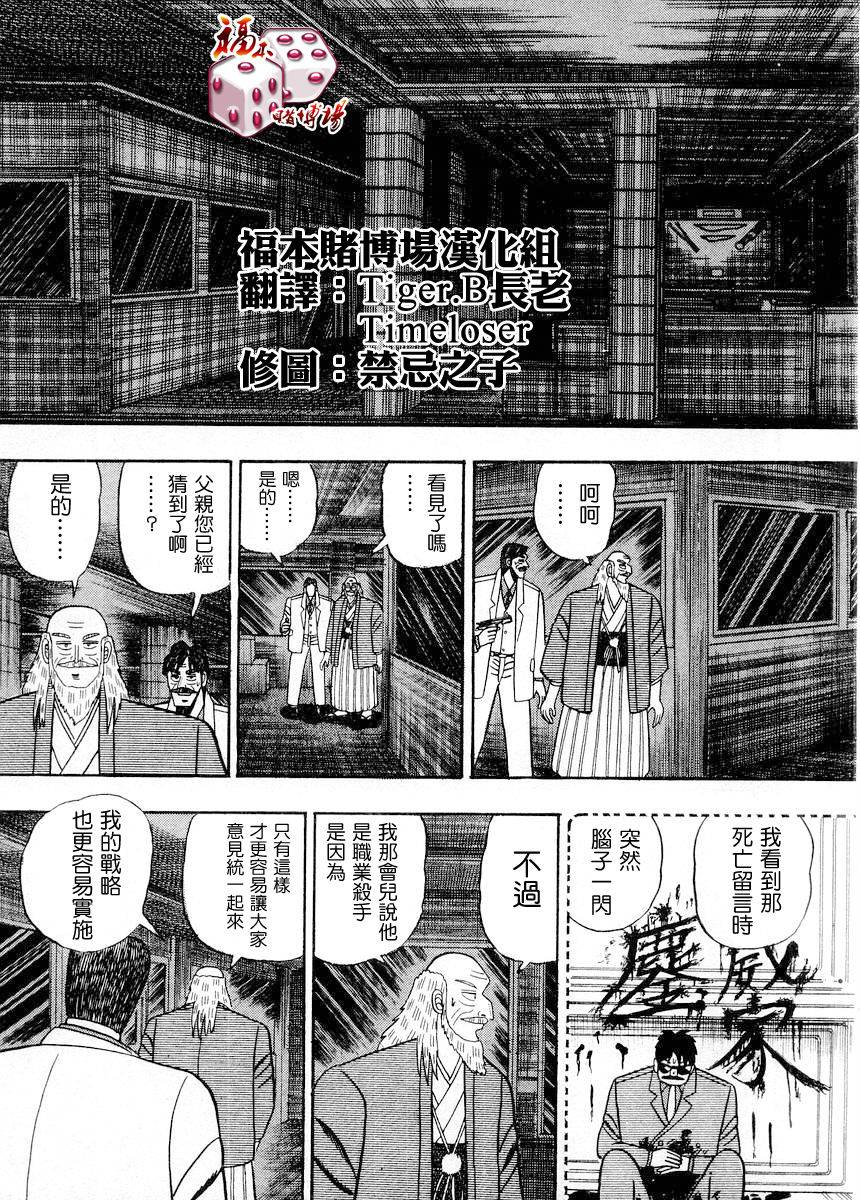 银与金韩漫全集-第79话无删减无遮挡章节图片 