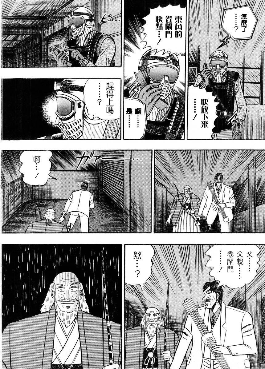 银与金韩漫全集-第79话无删减无遮挡章节图片 