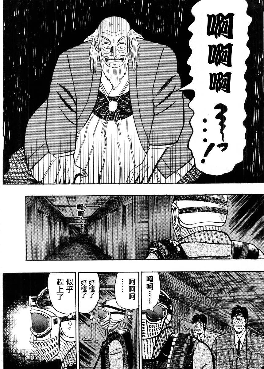 银与金韩漫全集-第79话无删减无遮挡章节图片 