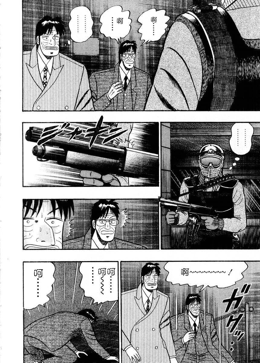 银与金韩漫全集-第79话无删减无遮挡章节图片 