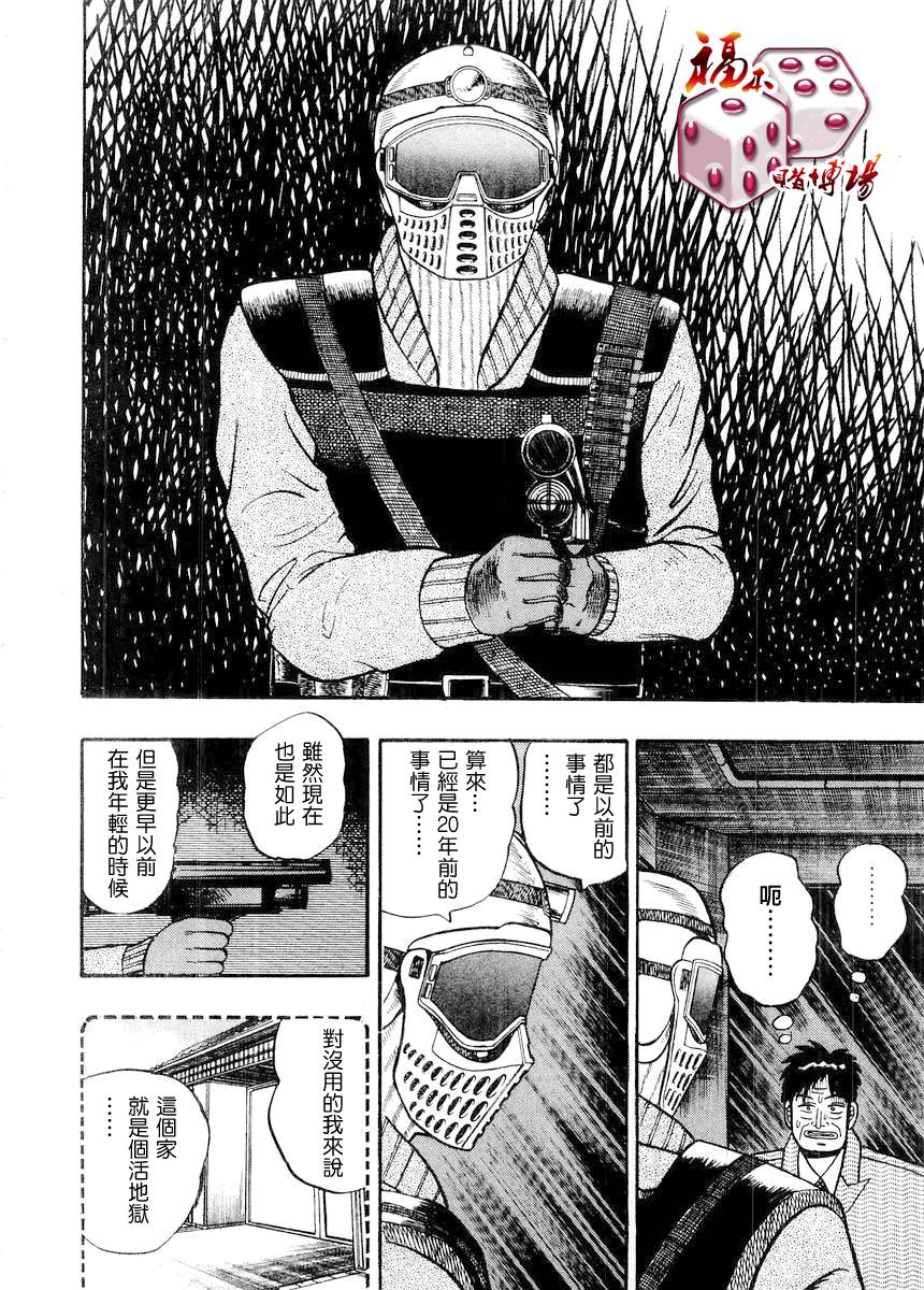 银与金韩漫全集-第80话无删减无遮挡章节图片 