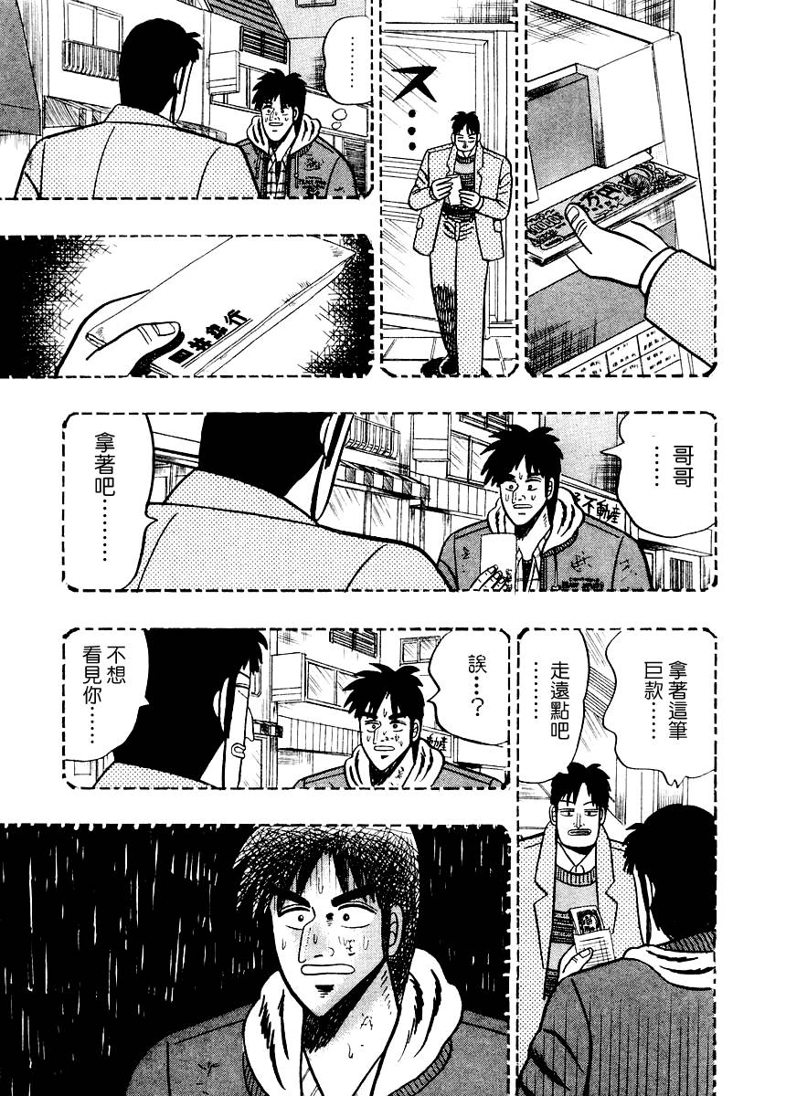 银与金韩漫全集-第80话无删减无遮挡章节图片 