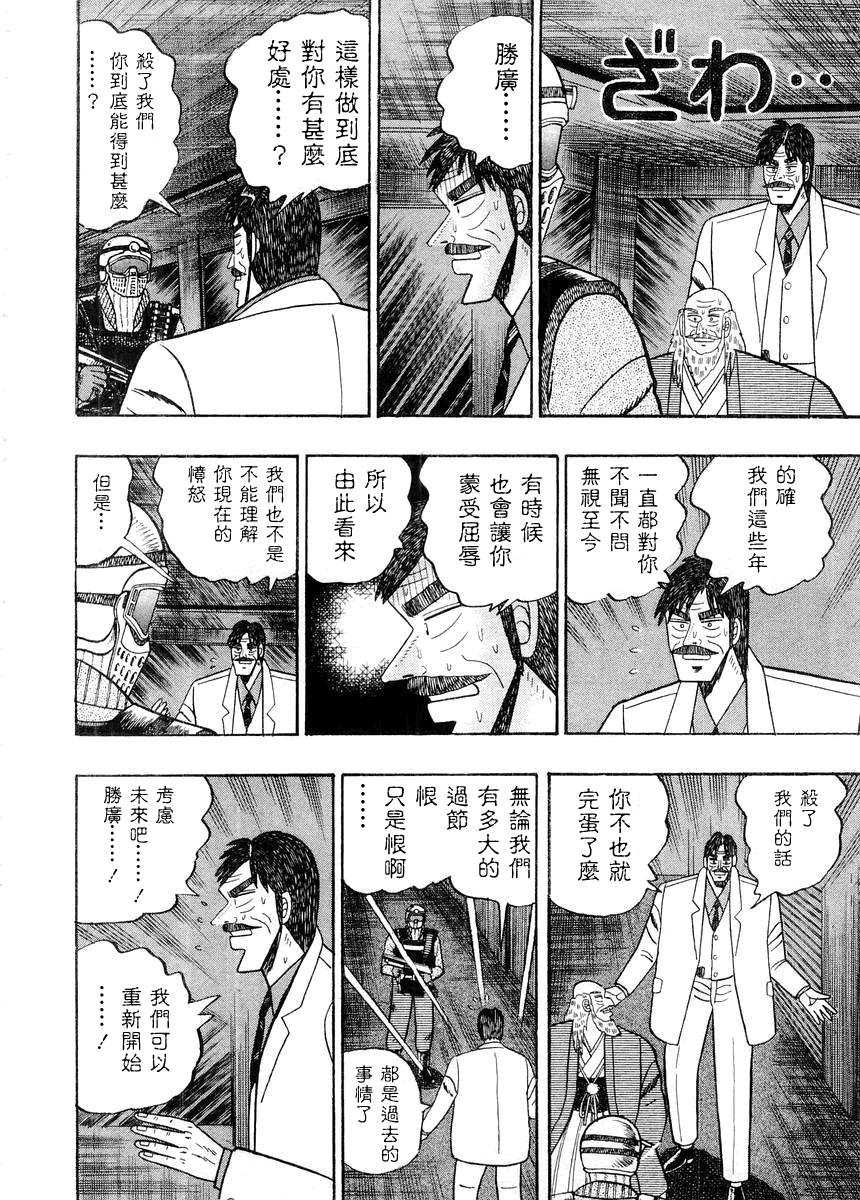 银与金韩漫全集-第80话无删减无遮挡章节图片 