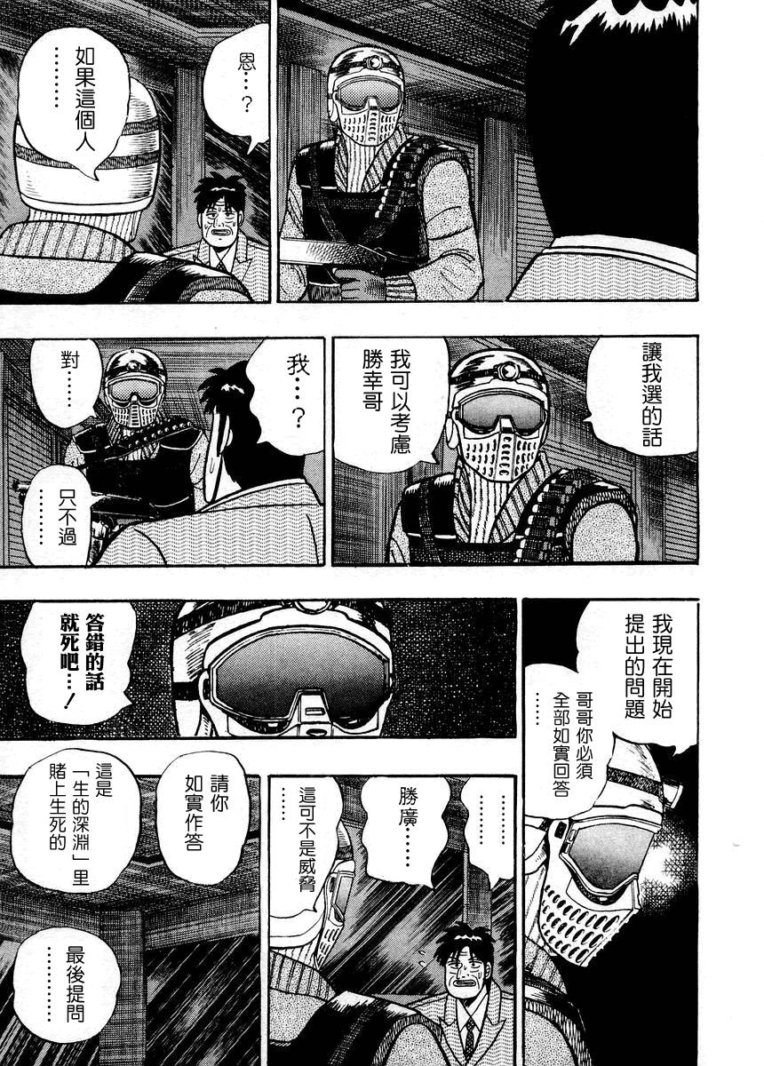 银与金韩漫全集-第80话无删减无遮挡章节图片 