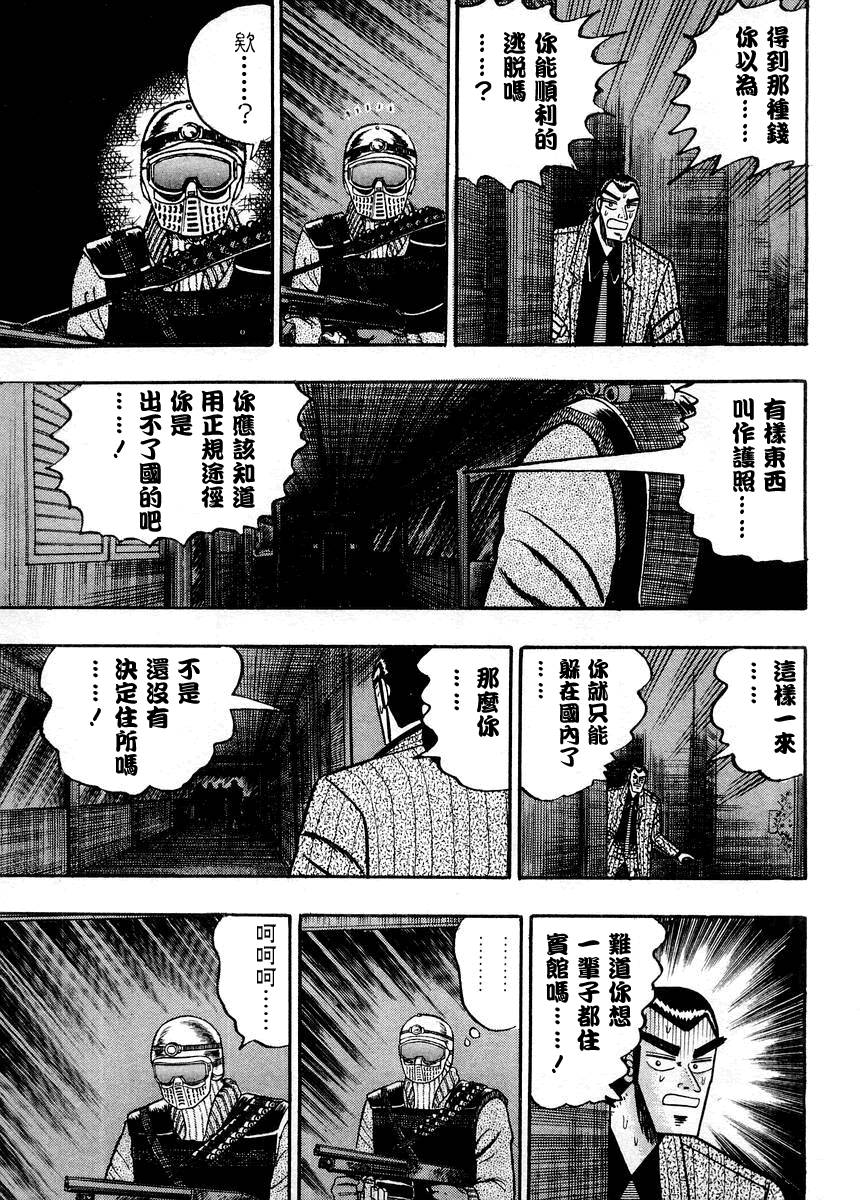 银与金韩漫全集-第81话无删减无遮挡章节图片 