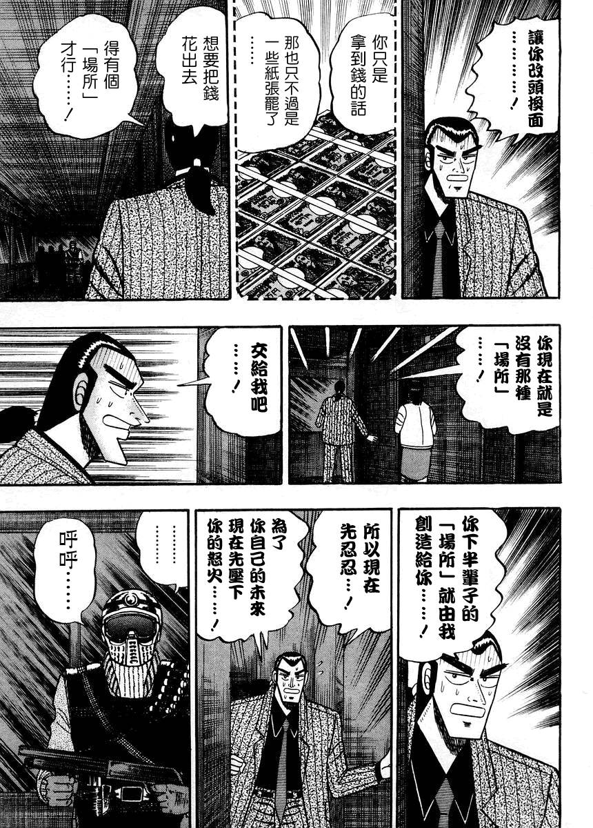 银与金韩漫全集-第81话无删减无遮挡章节图片 