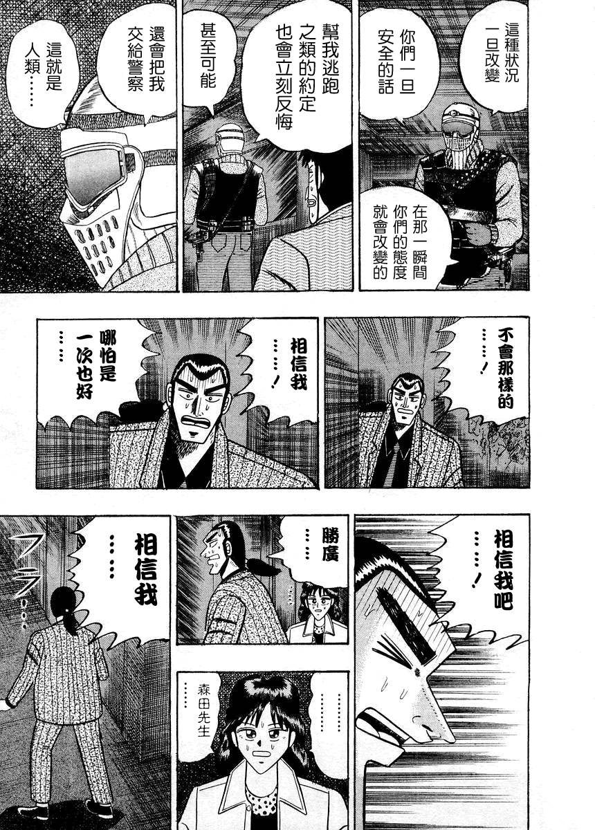 银与金韩漫全集-第81话无删减无遮挡章节图片 