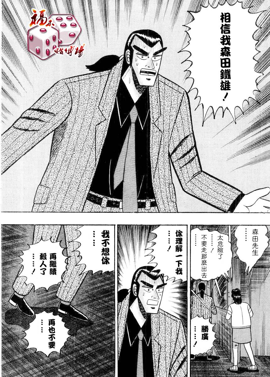 银与金韩漫全集-第81话无删减无遮挡章节图片 