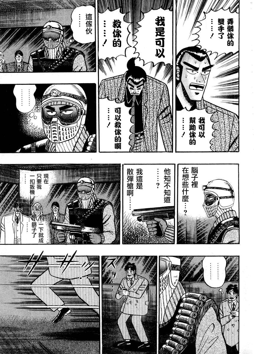银与金韩漫全集-第81话无删减无遮挡章节图片 