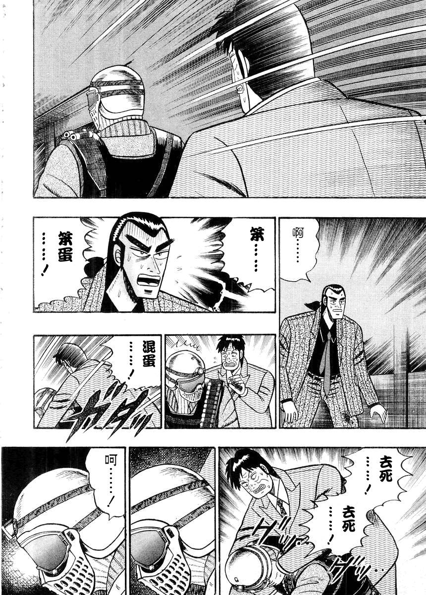 银与金韩漫全集-第81话无删减无遮挡章节图片 