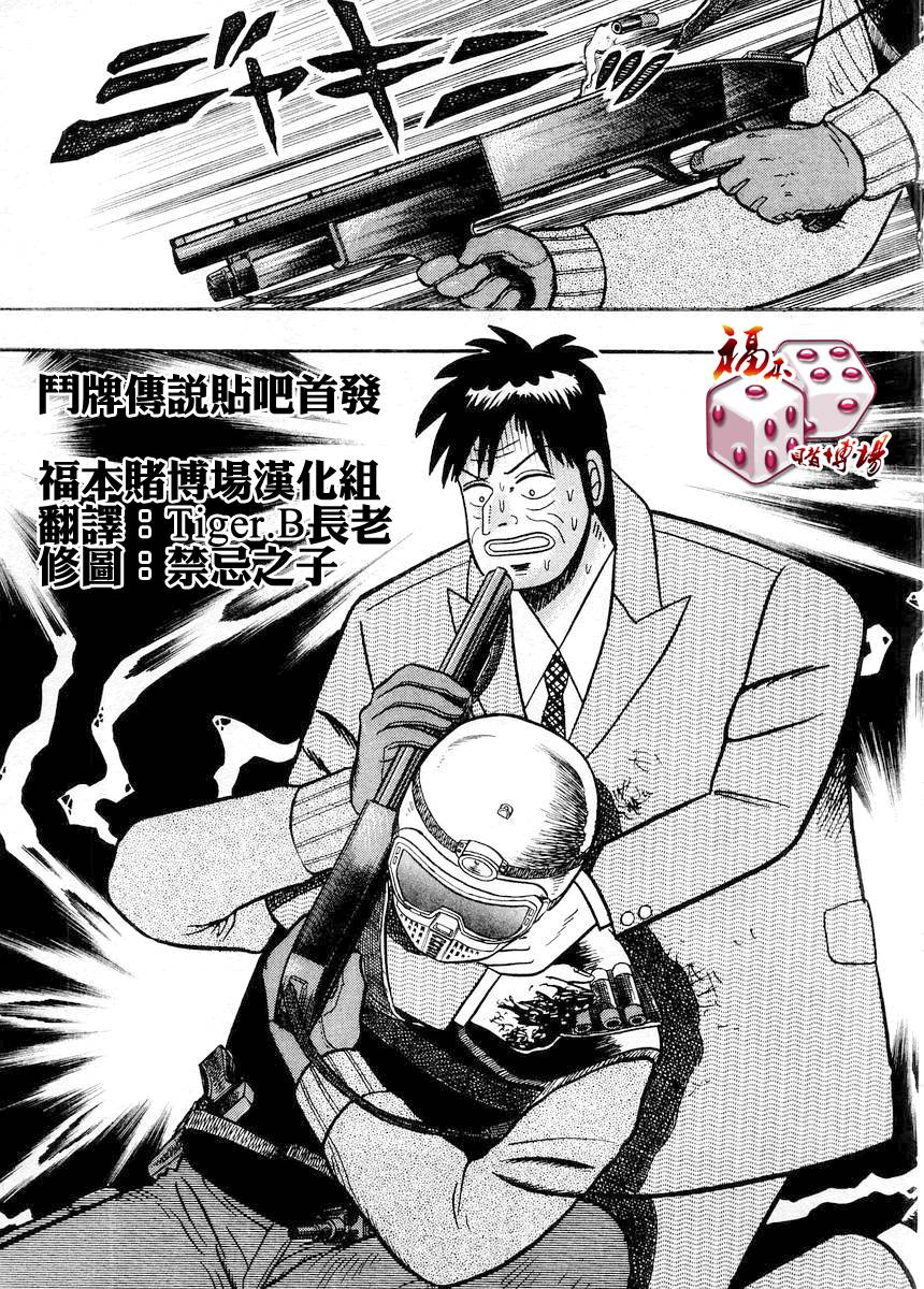 银与金韩漫全集-第81话无删减无遮挡章节图片 