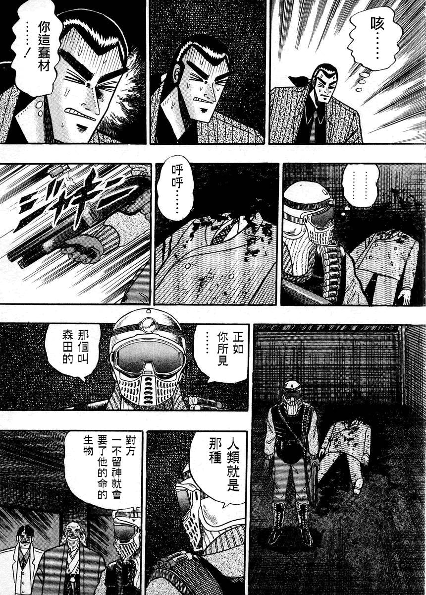银与金韩漫全集-第81话无删减无遮挡章节图片 
