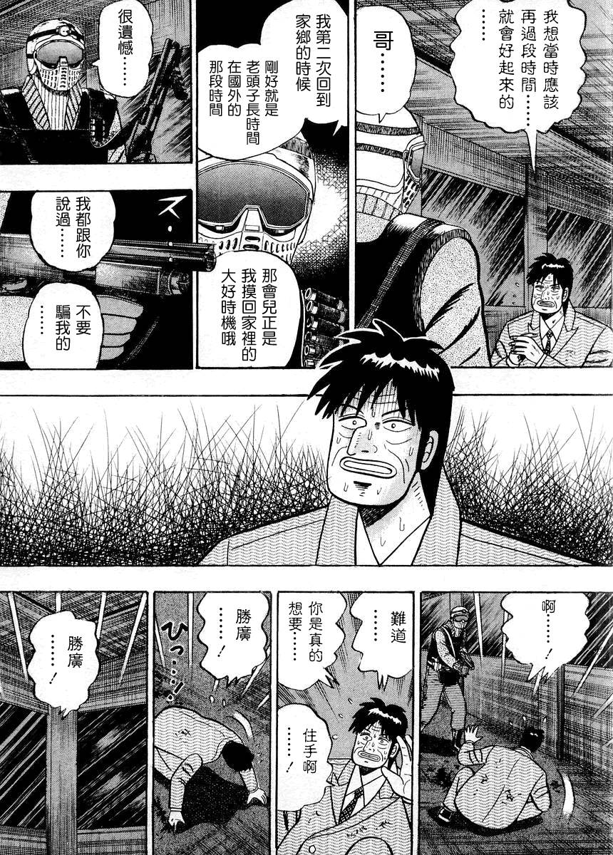 银与金韩漫全集-第81话无删减无遮挡章节图片 
