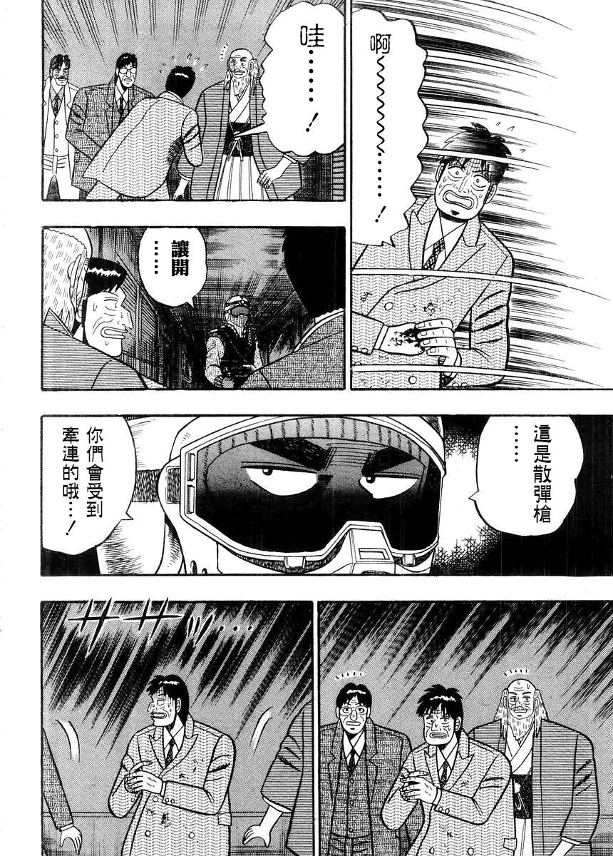 银与金韩漫全集-第81话无删减无遮挡章节图片 