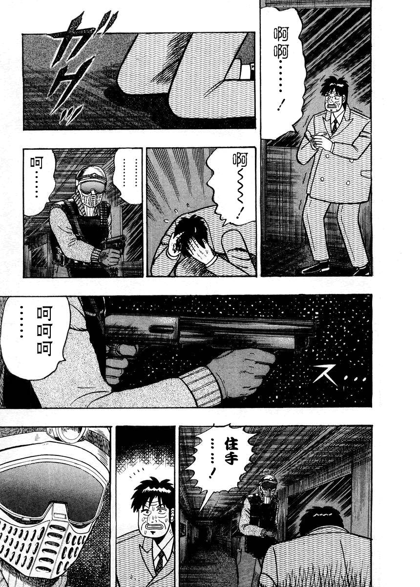 银与金韩漫全集-第81话无删减无遮挡章节图片 