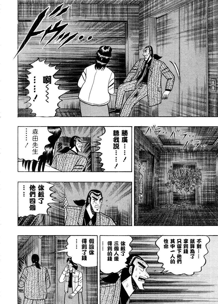 银与金韩漫全集-第81话无删减无遮挡章节图片 