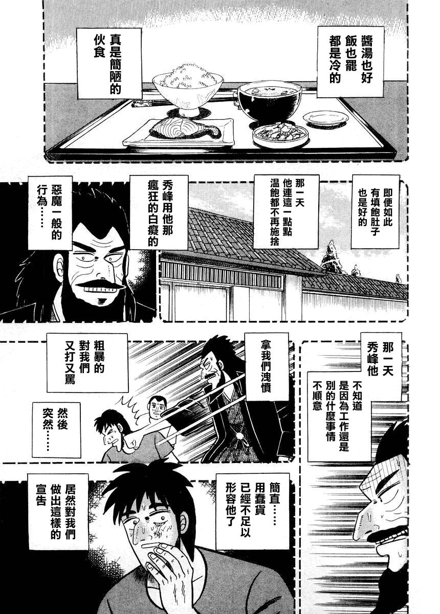 银与金韩漫全集-第82话无删减无遮挡章节图片 