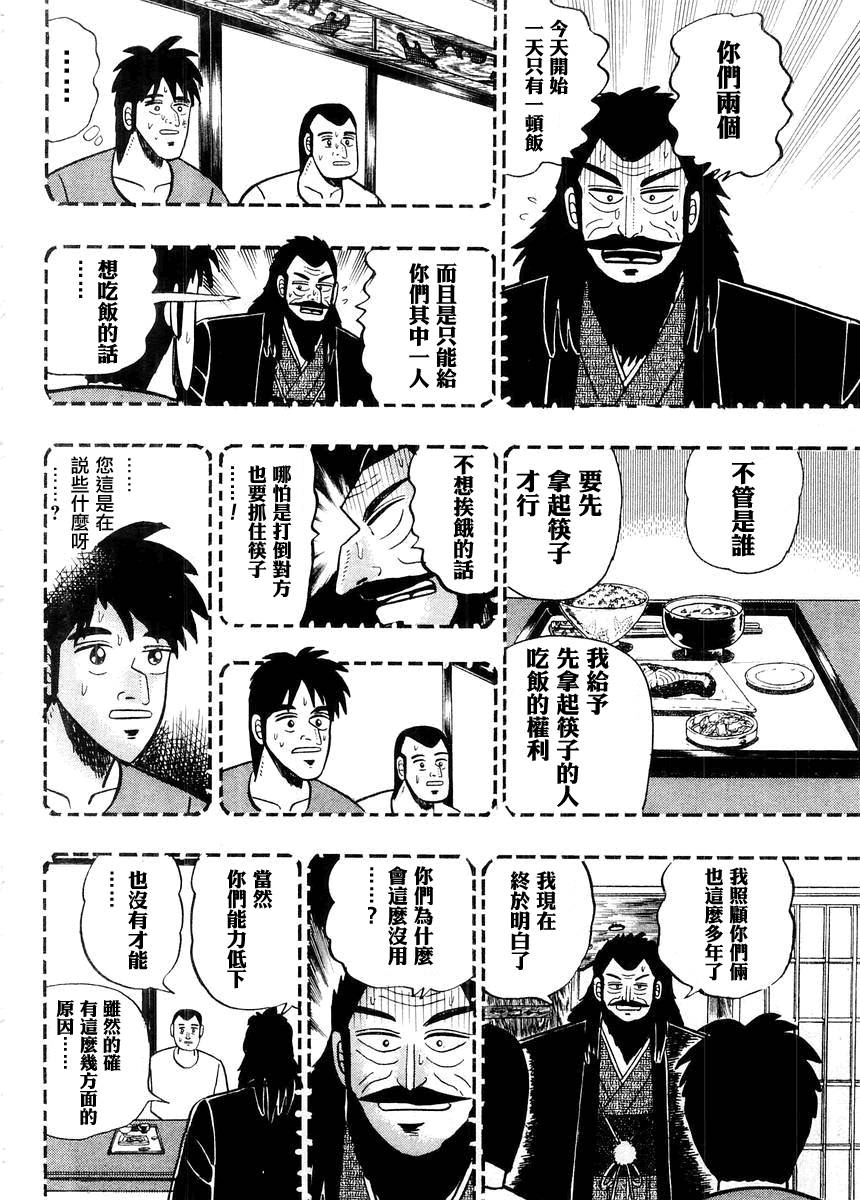银与金韩漫全集-第82话无删减无遮挡章节图片 