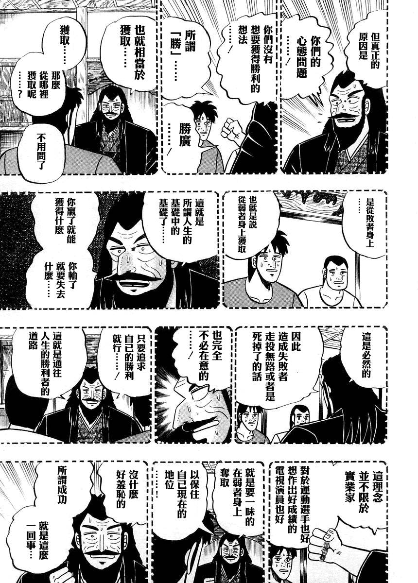 银与金韩漫全集-第82话无删减无遮挡章节图片 