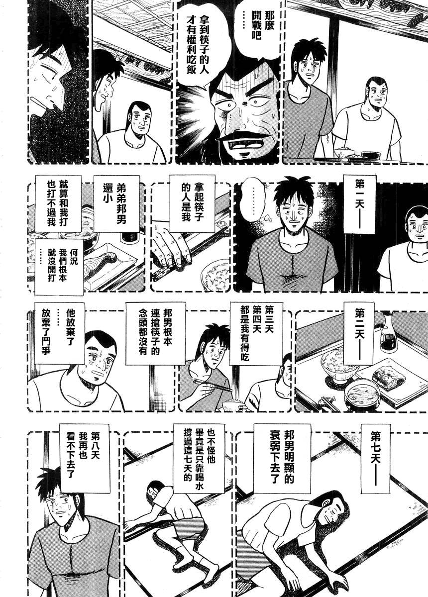 银与金韩漫全集-第82话无删减无遮挡章节图片 