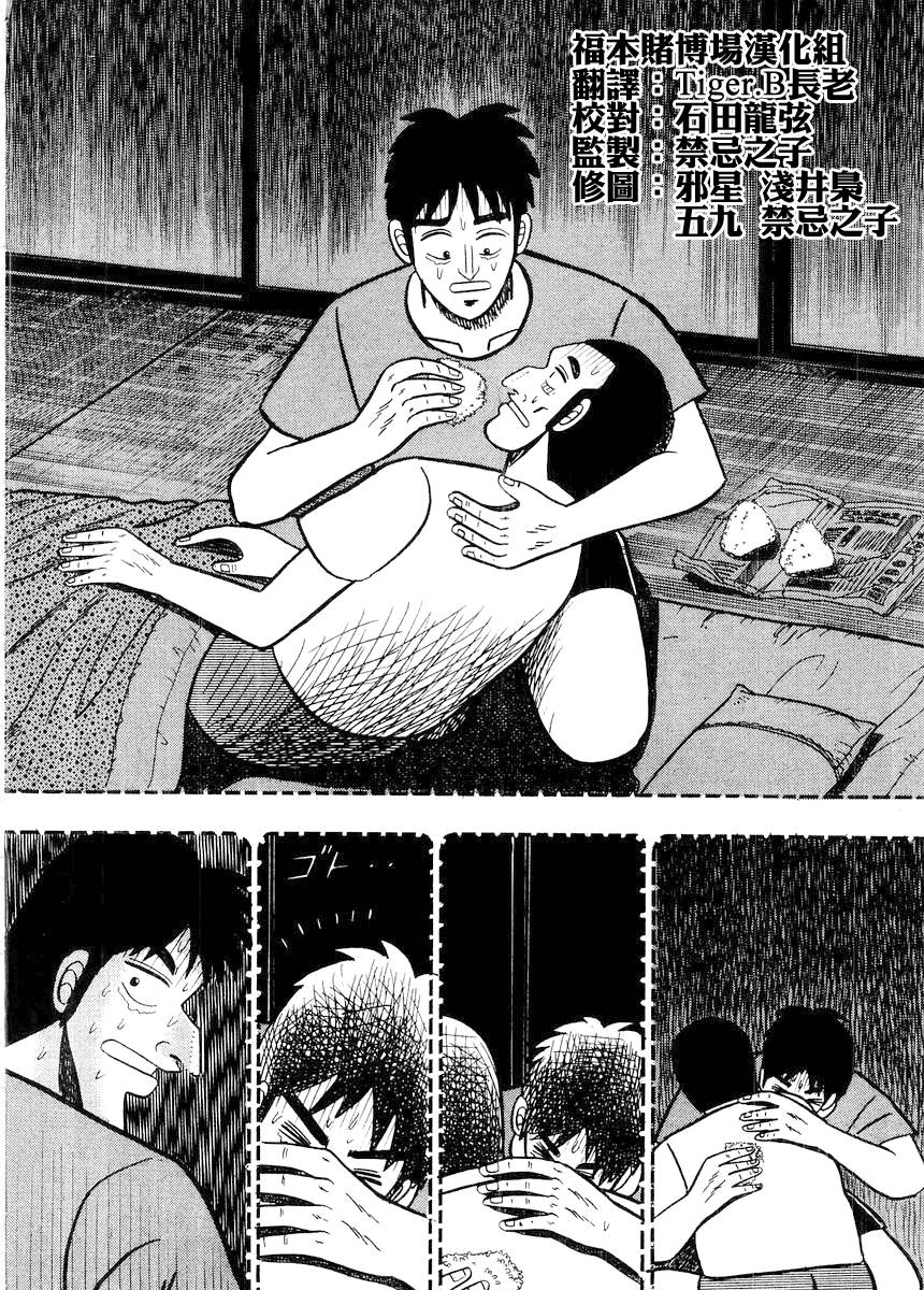 银与金韩漫全集-第82话无删减无遮挡章节图片 