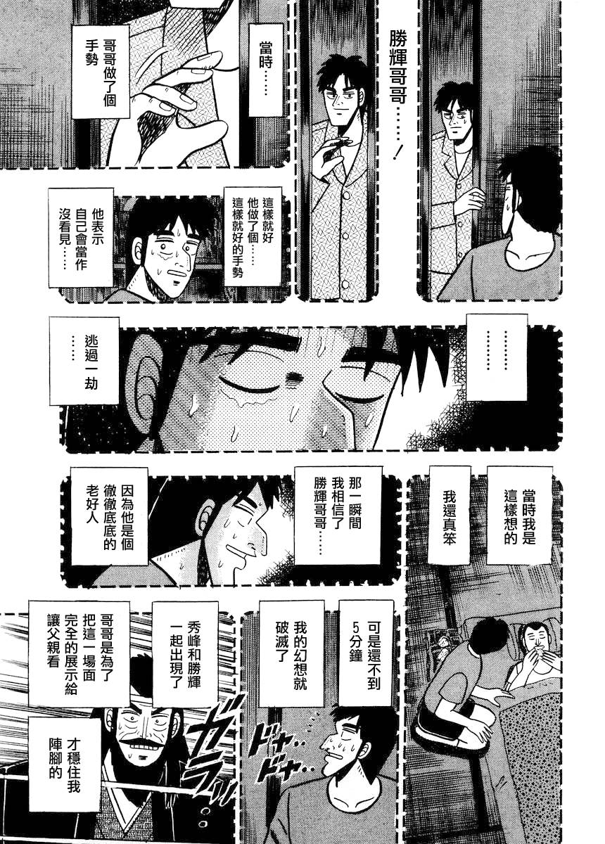 银与金韩漫全集-第82话无删减无遮挡章节图片 